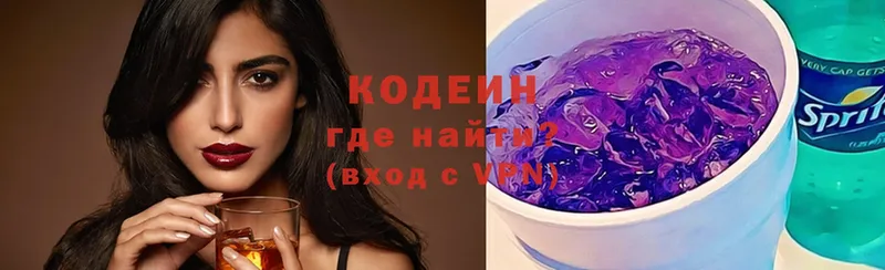 Codein Purple Drank  нарко площадка официальный сайт  Кумертау  ОМГ ОМГ сайт 